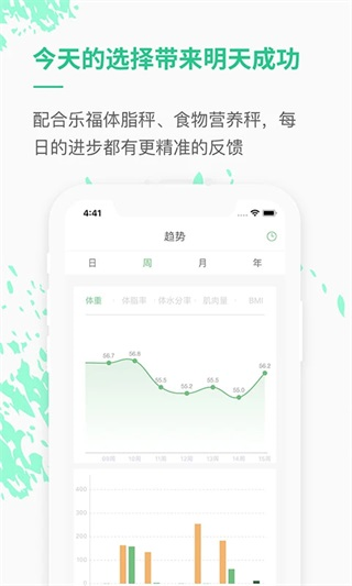 乐福能量云最新版下载-乐福能量云安卓版下载v3.8.5.3