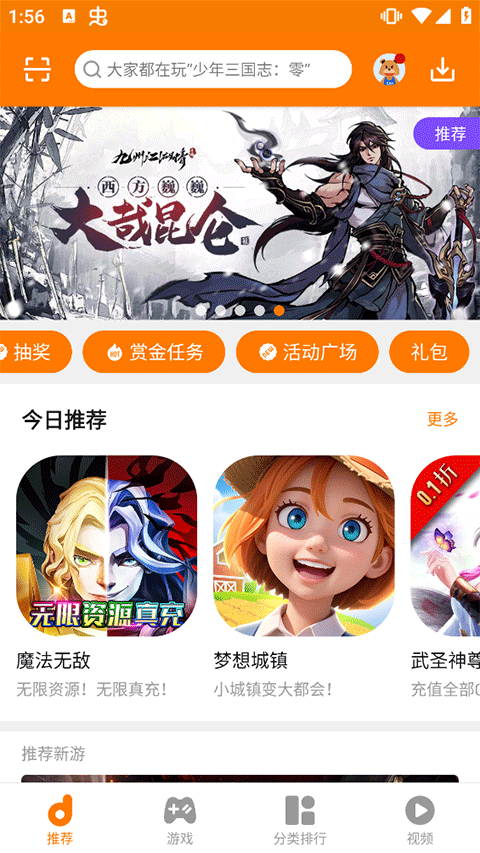 当乐折扣平台最新版下载-当乐折扣平台安卓版下载v8.8.4