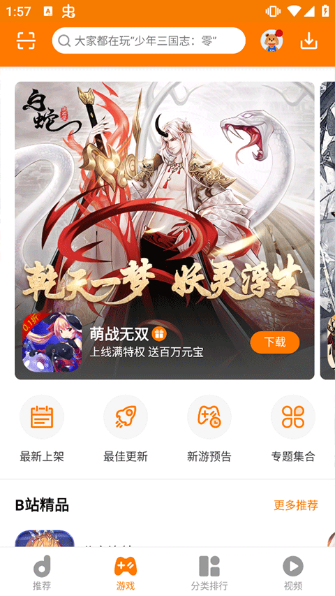 当乐折扣平台最新版下载-当乐折扣平台安卓版下载v8.8.4