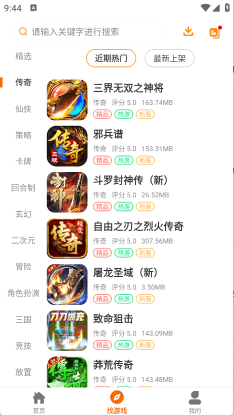 扬起游最新版下载-扬起游安卓版下载v1.1.505