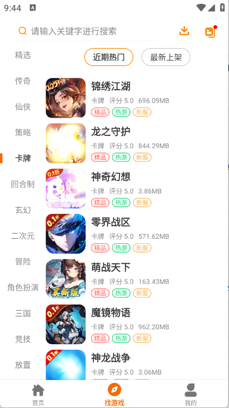 扬起游最新版下载-扬起游安卓版下载v1.1.505