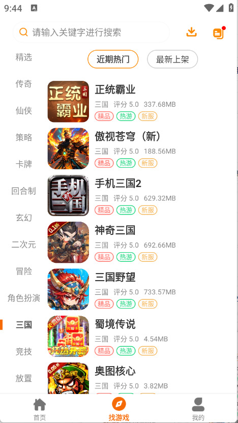 扬起游最新版下载-扬起游安卓版下载v1.1.505