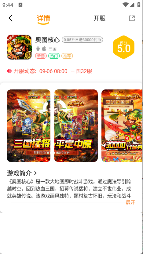 扬起游最新版下载-扬起游安卓版下载v1.1.505