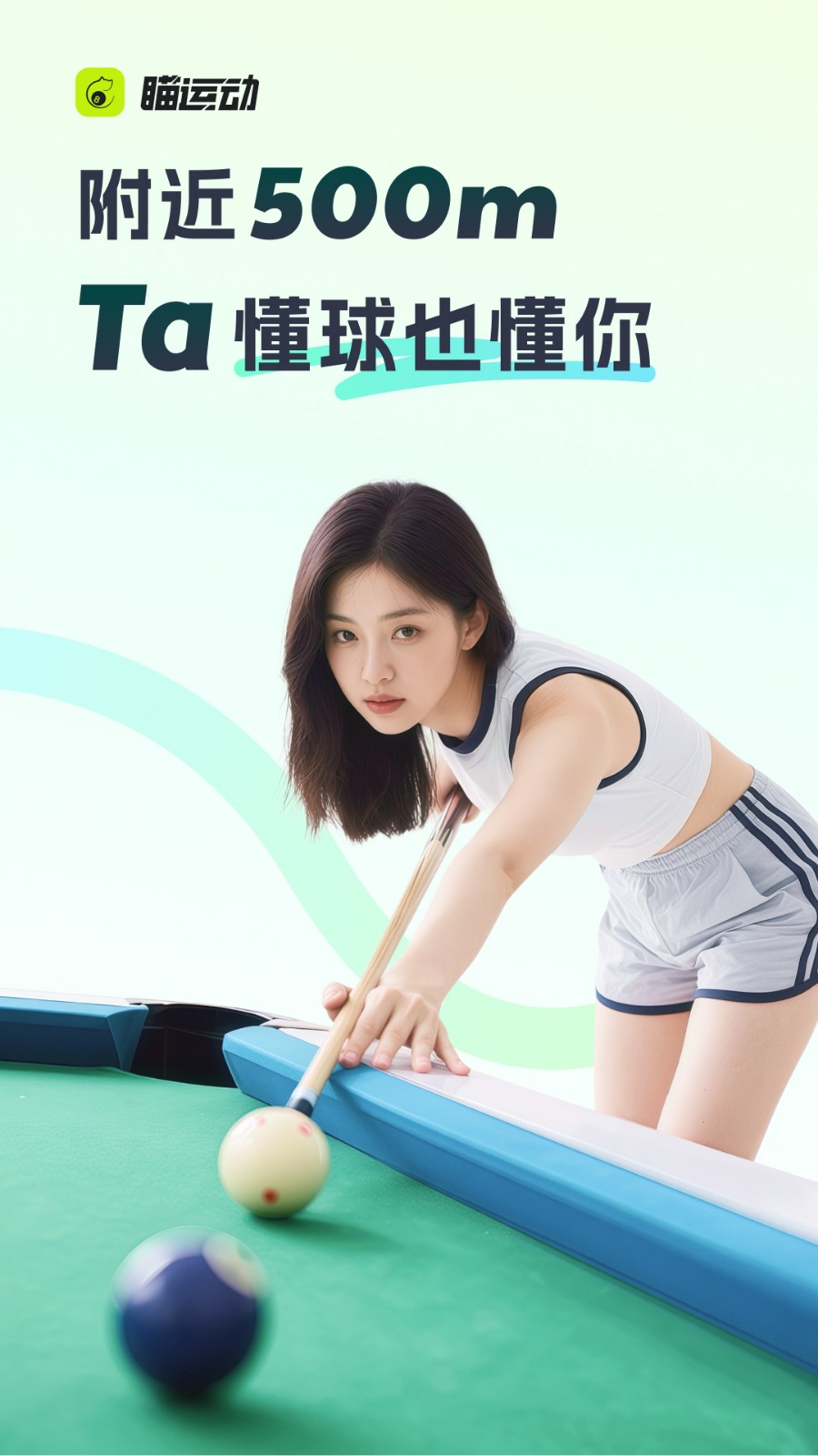 瞄运动最新版下载-瞄运动安卓版下载v1.1.6