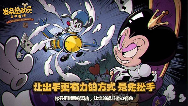 发条特工队安卓版下载-发条特工队手机版下载v1.3.73.3113