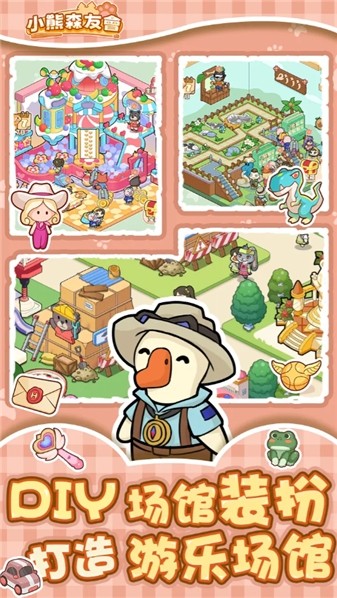 小熊森友会最新版下载-小熊森友会安卓版下载v1.3.1