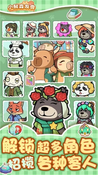 小熊森友会最新版下载-小熊森友会安卓版下载v1.3.1