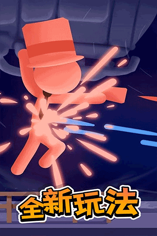 打工火柴人最新版下载-打工火柴人免广版下载v1.1