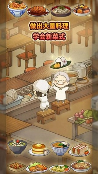 新众多回忆的食堂故事中文版下载-新众多回忆的食堂故事最新版下载v1.1.0