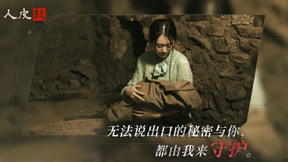 人皮鼓最新版下载-人皮鼓安卓版下载v1.0