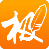 极品五笔输入法 官方版