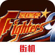 拳皇96内购破解版 v2.0 安卓无限金币版下载