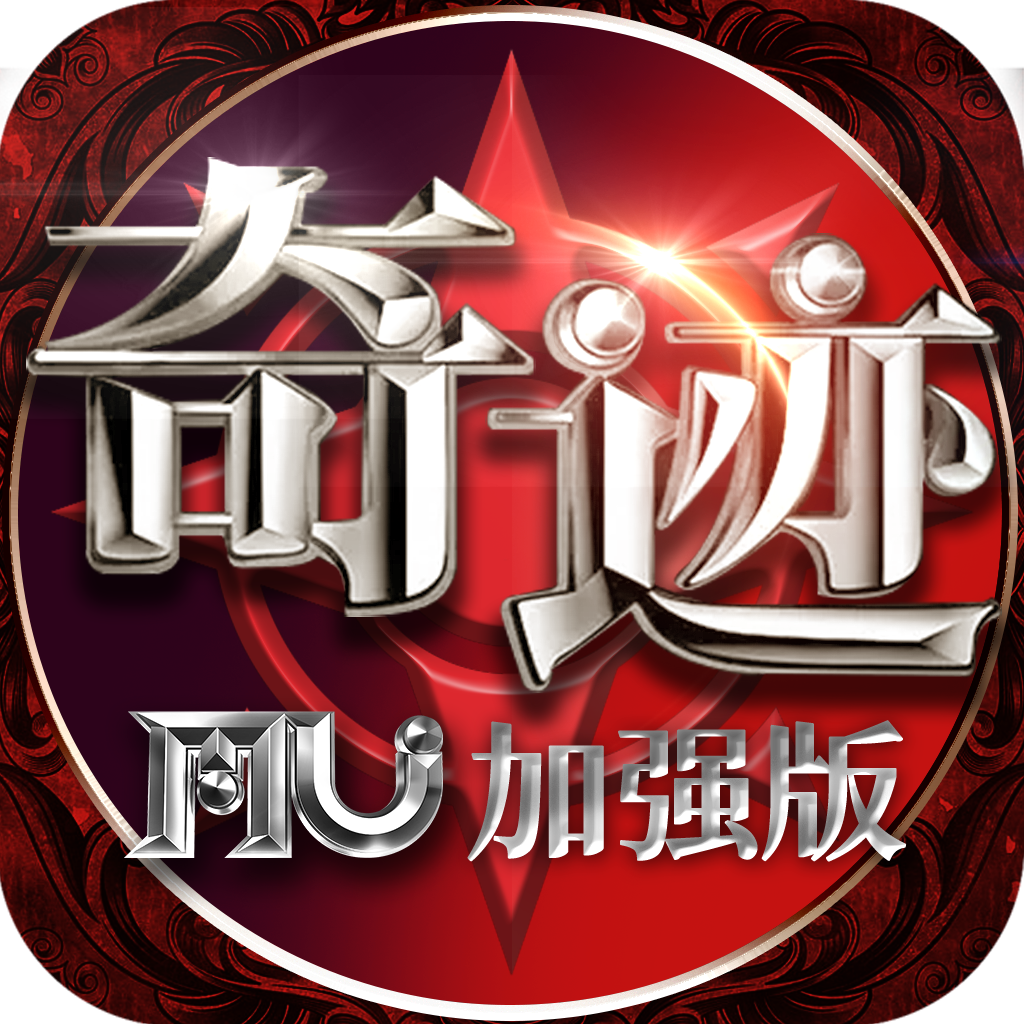 永恒之巅苹果手机版