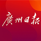 广州日报iphone版