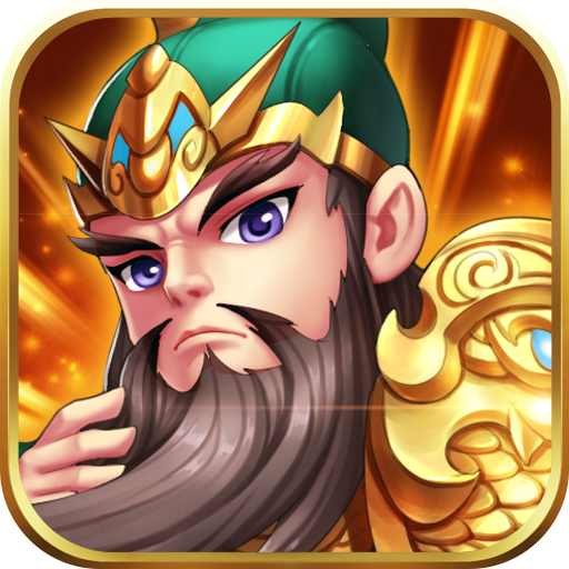 x三国百度版 v2.8.5 官方安卓版