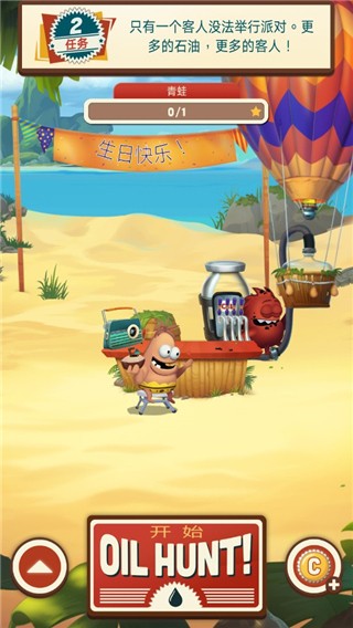 采油小怪2中文版下载-采油小怪2安卓版下载v2.2.1