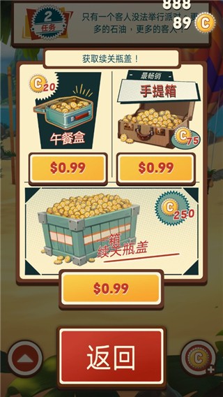 采油小怪2中文版下载-采油小怪2安卓版下载v2.2.1