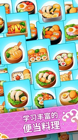 便当大厨最新版下载-便当大厨安卓版下载v1.4.6
