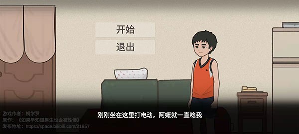 杰哥不要最新版下载-杰哥不要安卓版下载v1.0