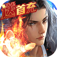 神行九歌iOS苹果版