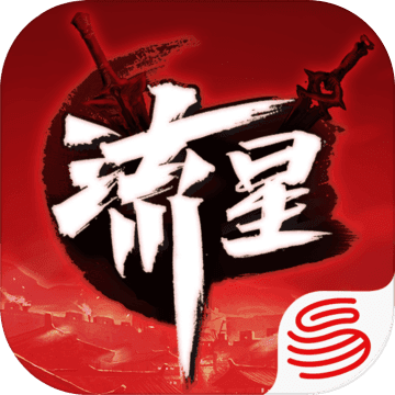 流星蝴蝶剑 9.07 完整中文版