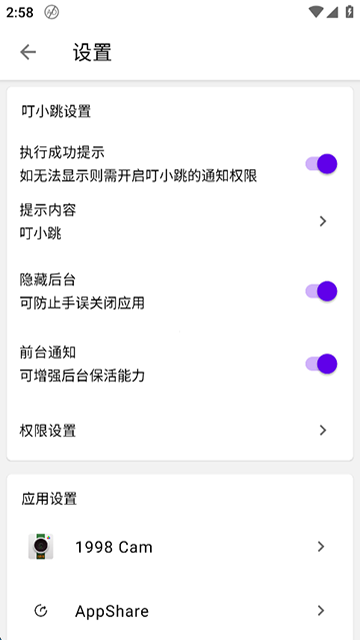 叮小跳安卓版下载-叮小跳最新版下载v1.14