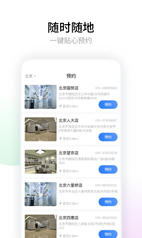 悟空祛痘安卓版下载-悟空祛痘最新版下载v1.1.2