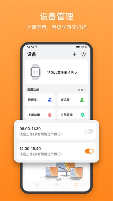 智能关怀最新版下载-智能关怀安卓版下载v2.0.1.301