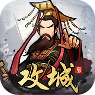 攻城霸业ios版 v1.0 苹果版