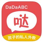哒哒英语客户端 v2.3.4.0 官方版