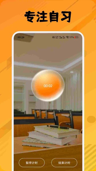 翼教学习最新版下载-翼教学习安卓版下载v1.1