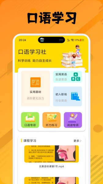 翼教学习最新版下载-翼教学习安卓版下载v1.1