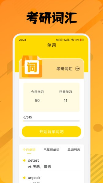 翼教学习最新版下载-翼教学习安卓版下载v1.1