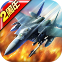 战机风暴安卓版