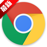 Chrome Canary手机版 56.0.2915.0 安卓最新版