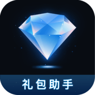 王者礼包 1.0.0 安卓版