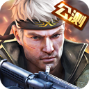 枪战英雄手游 0.4.9.000 安卓版