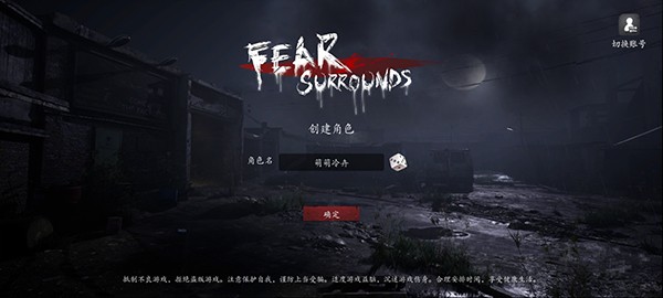 恐惧之间最新版下载-恐惧之间安卓版下载v1.5.0