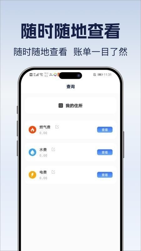 遥控器全万能王安卓版下载-遥控器全万能王最新版下载v1.0.0