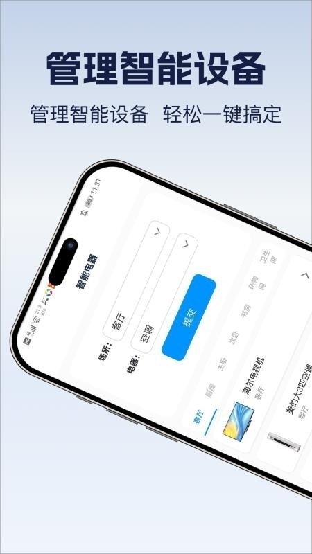 遥控器全万能王安卓版下载-遥控器全万能王最新版下载v1.0.0