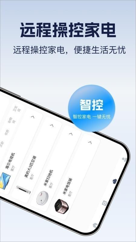 遥控器全万能王安卓版下载-遥控器全万能王最新版下载v1.0.0