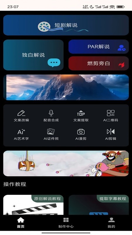 梦创视频剪辑手机版下载-梦创视频剪辑安卓版下载v1.0.1