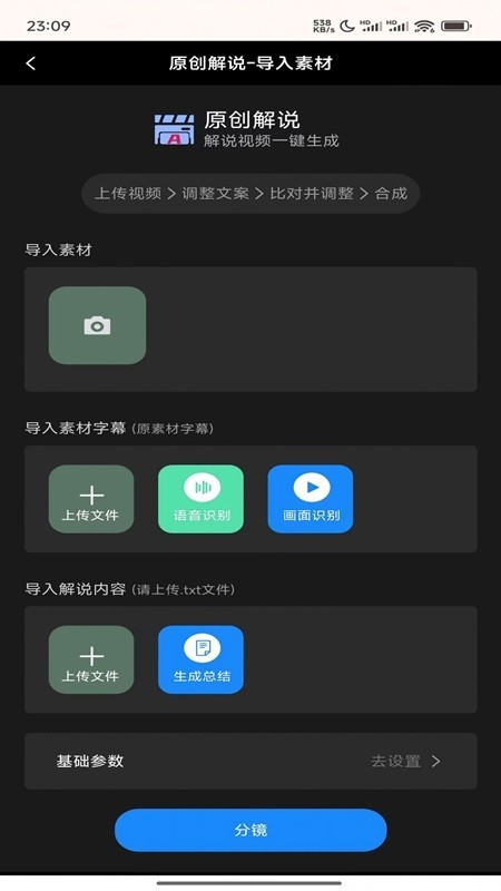 梦创视频剪辑手机版下载-梦创视频剪辑安卓版下载v1.0.1
