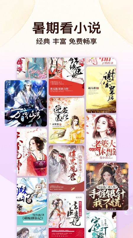 叮当牛小说最新版下载-叮当牛小说免费版下载v2.7.4