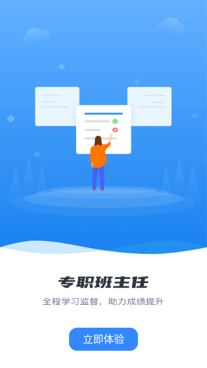 趣学堂最新版下载-趣学堂手机版下载v1.0.0