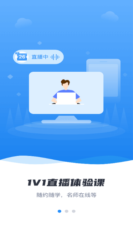 趣学堂最新版下载-趣学堂手机版下载v1.0.0