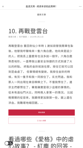 知乎盐水鸭最新版下载-知乎盐水鸭安卓版下载v2.0.0