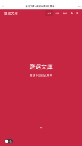 知乎盐水鸭最新版下载-知乎盐水鸭安卓版下载v2.0.0