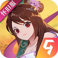 神仙道iPhone版 V9.7 苹果版