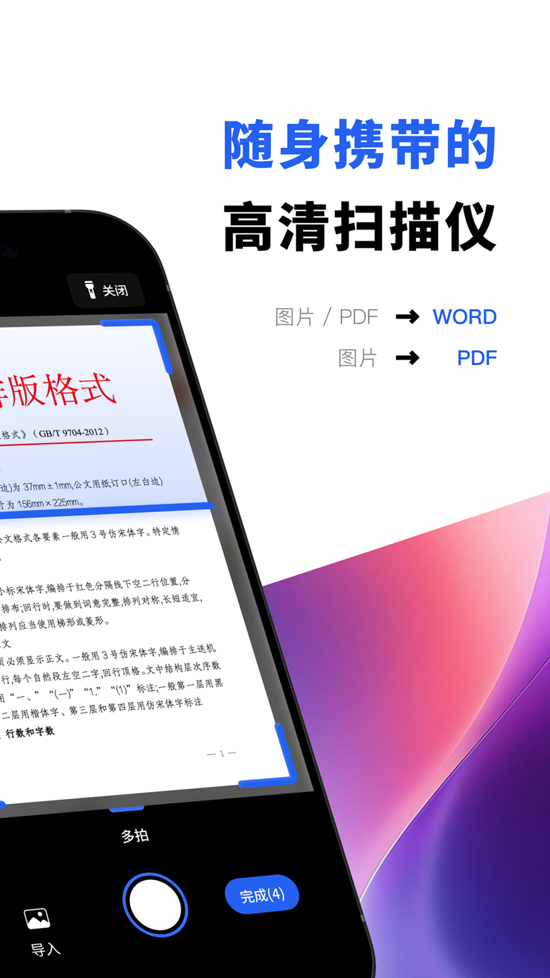 版鸭安卓版下载-版鸭手机版下载v3.0